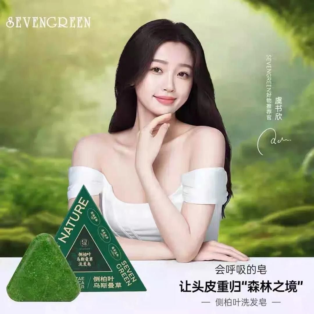 Nature Seven Green Tea Cas Bar Featuring Platycladus Orientalis Leaf And Wusiman Grass Extract Hair Care Shampoo Soap ( 50gram ) View Gallery - Pakistan