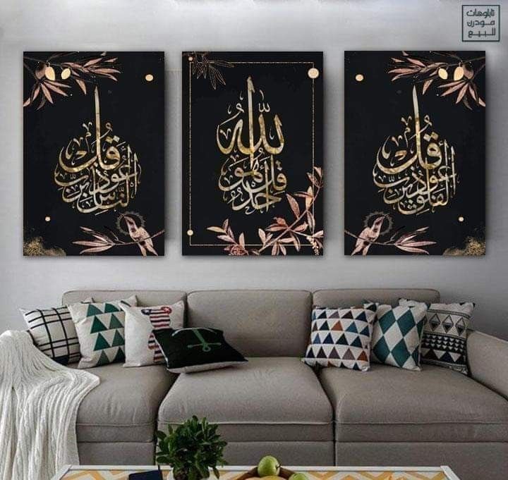 3pcs Islamic Calligraphy Stickytiles Frames Providing Elegant Design Stylish Appearance And Everyday Home Decoration