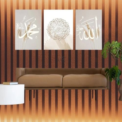 Set of 3 Islamic Wall Art Frames – Arabic Calligraphy, 8x11" MDF with Sticky Backing View Gallery - Pakistan