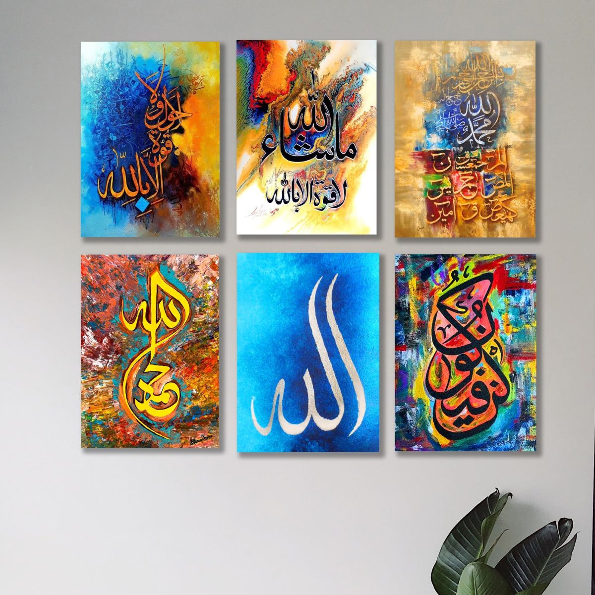 Set of 6 Islamic Calligraphy Wall Art – MDF Wooden Phototile Frames (8x11") with Adhesive Backing View Gallery - Pakistan