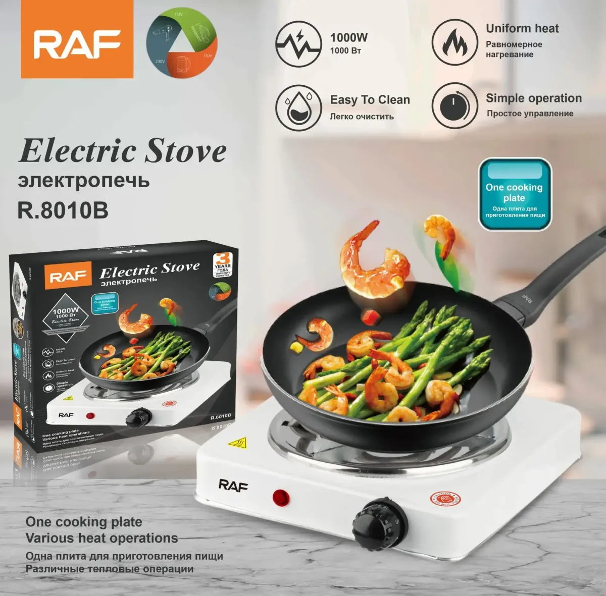 RAF Electric Stove | 1000W Hot Plate | Heats in 2 Mins | Automatic & Easy to Clean View Gallery - Pakistan