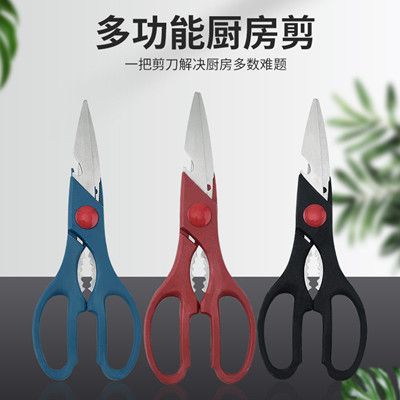 Multifunctional Kitchen Scissors – Durable Stainless Steel,  for Cutting, Chopping & Everyday Use.(Random Colour) View Gallery - Pakistan
