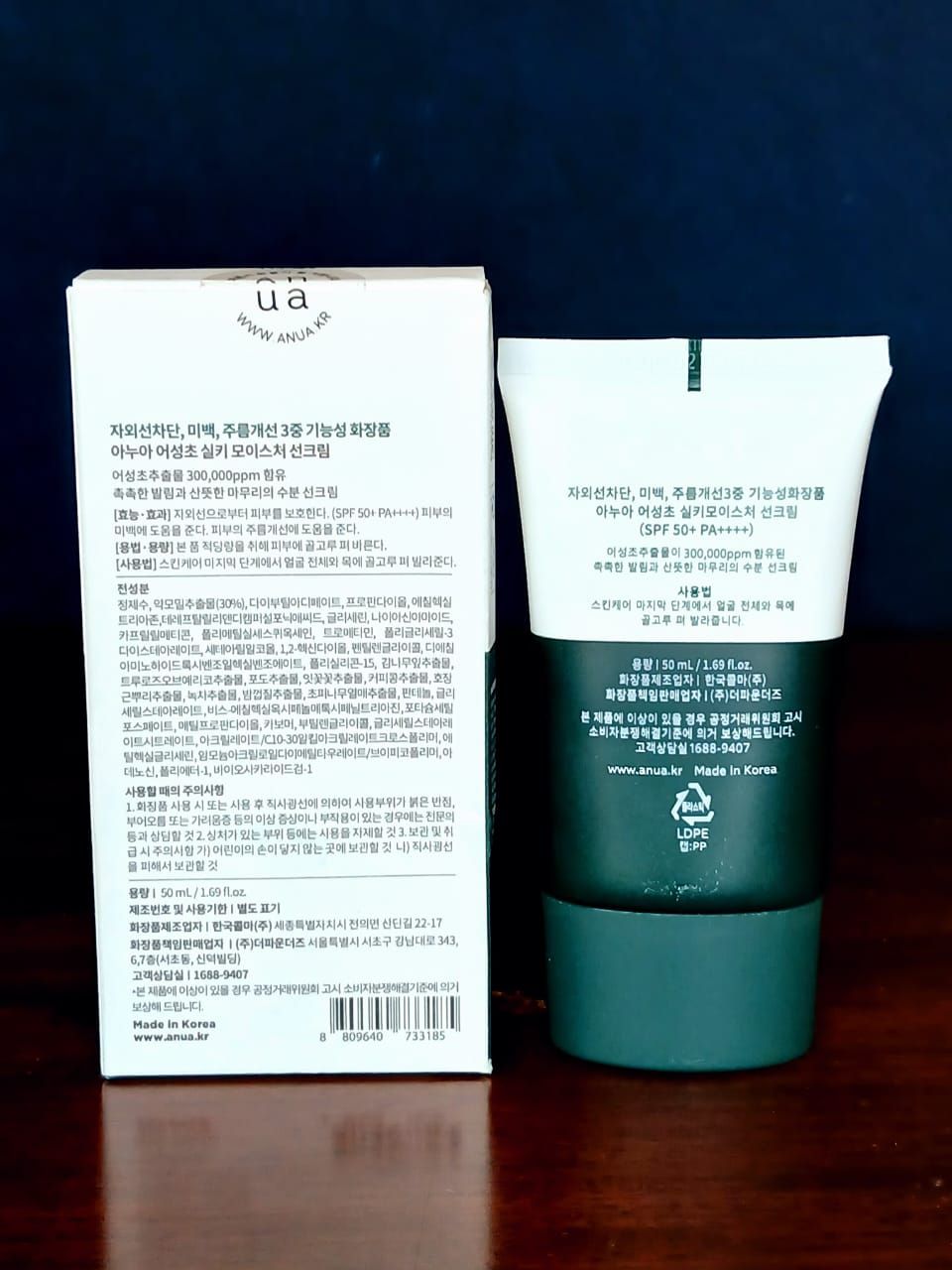 Anua Heartleaf Silky Moisture Sun Cream protection with SPF 50+ PA++++. -Imported Quality- View Gallery - Pakistan
