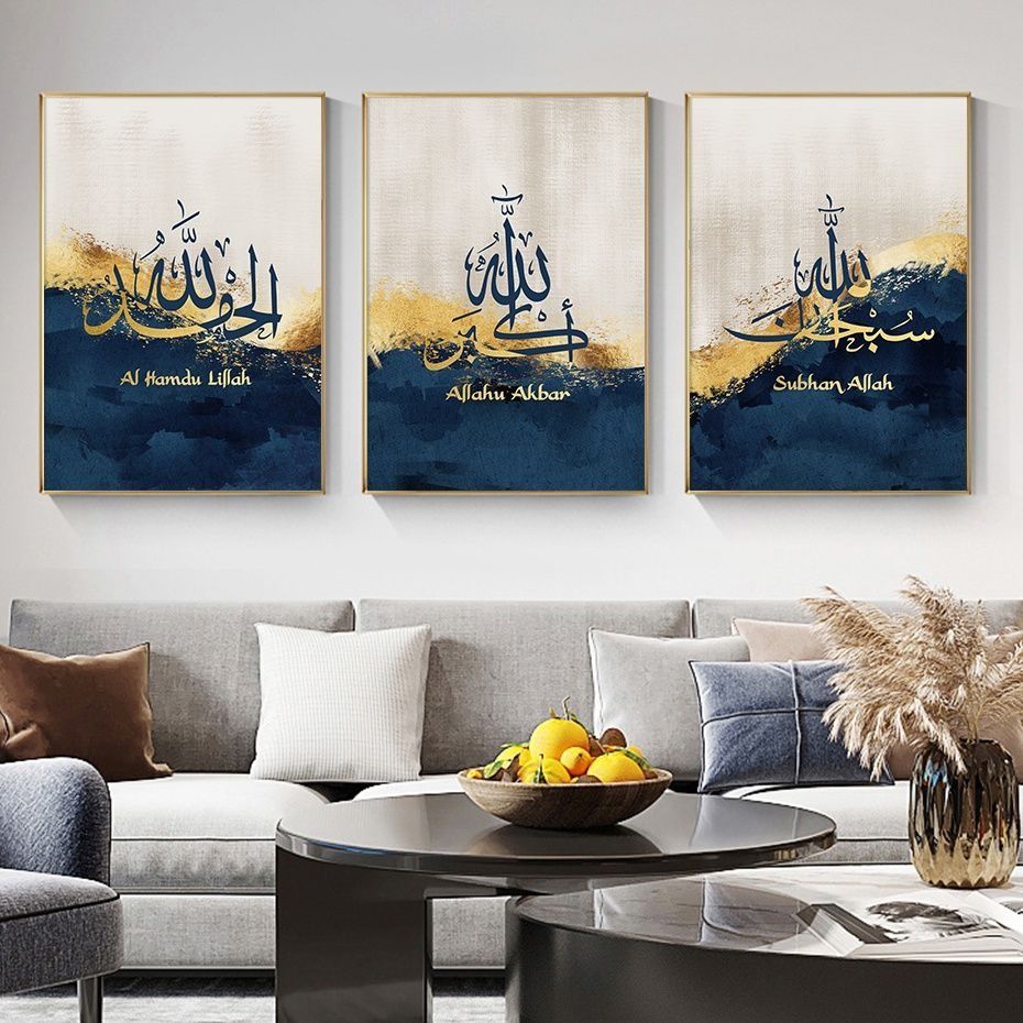 Islamic Calligraphy Wall Art Set – 3 Wooden Frames (8x11) with Alhamdulillah, Allahu Akbar &amp; Subhan Allah | Easy Wall Mounting