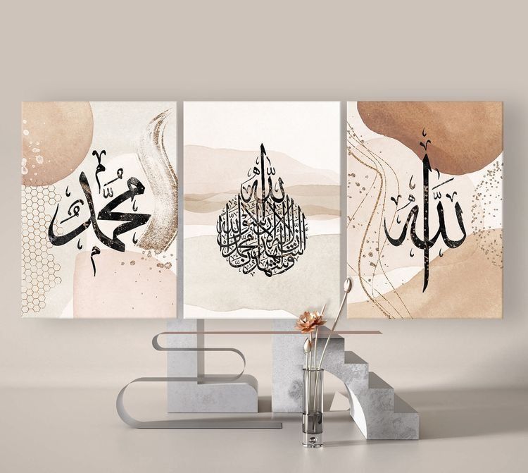 Set of 3 Islamic Calligraphy Wall Frames – 8x11 Inches with Double Tape for Easy Mounting View Gallery - Pakistan