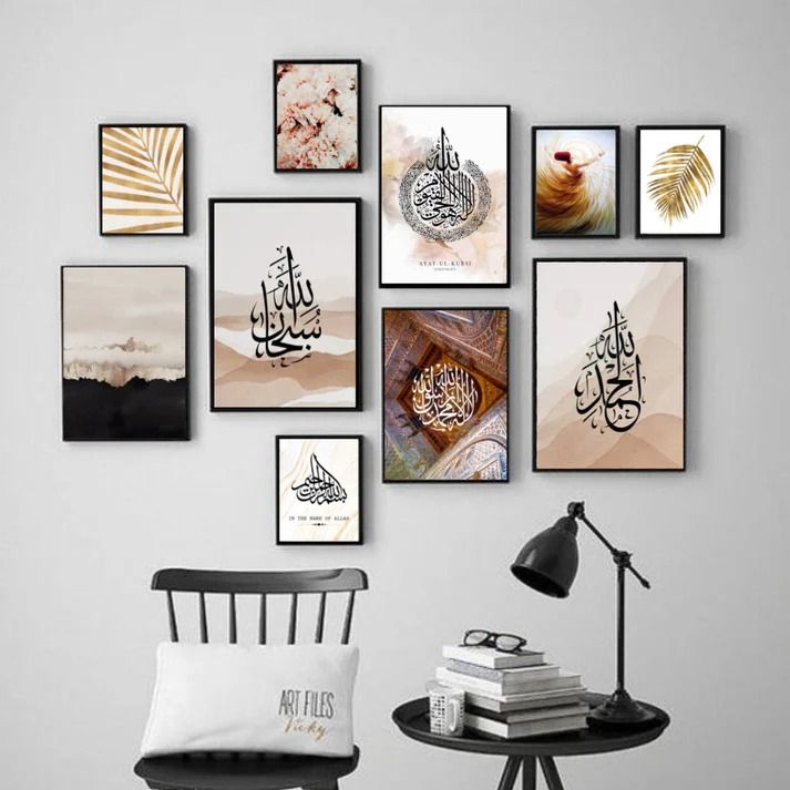 Wooden Islamic Calligraphy Wall Art Frame Set of 10 | Premium Multi-Size Wooden Frames for Elegant Home, Office, Mosque &amp; Prayer Room Decoratio