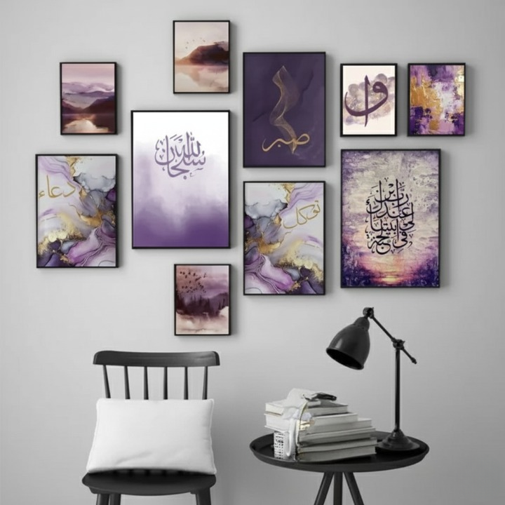 Islamic Calligraphy Wooden Wall Art Frame Set of 10 | Elegant Home &amp; Office Décor | Multiple Sizes Decorative Frames – Spiritual &amp; Modern Wall Decoration