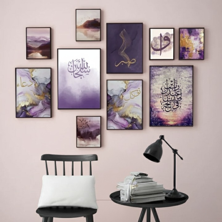 Islamic Calligraphy Wooden Wall Art Frame Set of 10 | Elegant Home & Office Décor | Multiple Sizes Decorative Frames – Spiritual & Modern Wall Decoration View Gallery - Pakistan