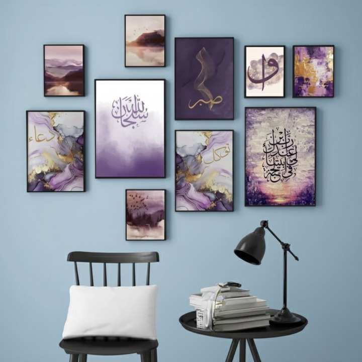 Islamic Calligraphy Wooden Wall Art Frame Set of 10 | Elegant Home & Office Décor | Multiple Sizes Decorative Frames – Spiritual & Modern Wall Decoration View Gallery - Pakistan
