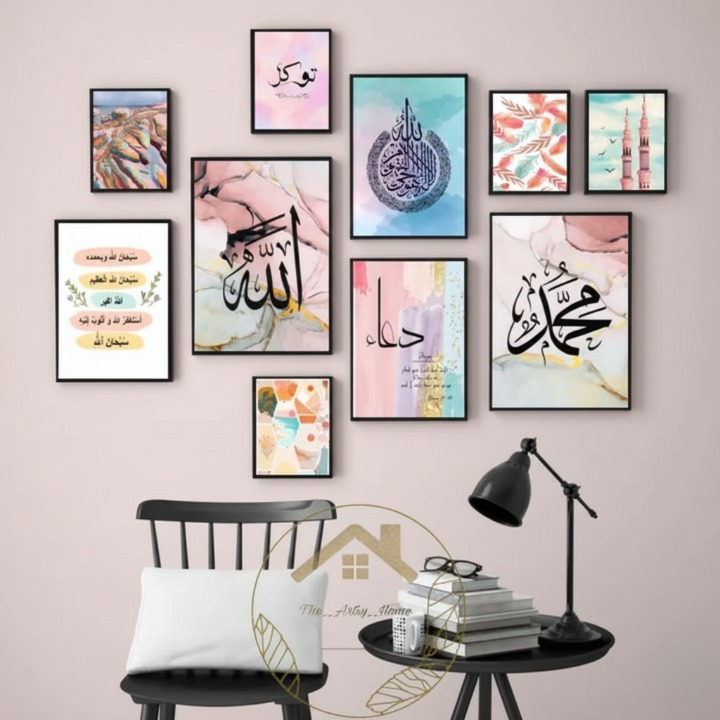Islamic Wall Art Wooden Frame Set – 10 Pcs Modern Islamic Calligraphy & Abstract Design | Premium Quality Home & Office Décor Frames View Gallery - Pakistan