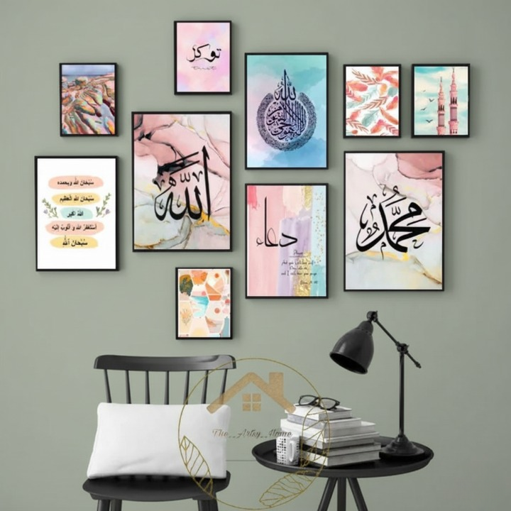 Islamic Wall Art Wooden Frame Set – 10 Pcs Modern Islamic Calligraphy & Abstract Design | Premium Quality Home & Office Décor Frames View Gallery - Pakistan