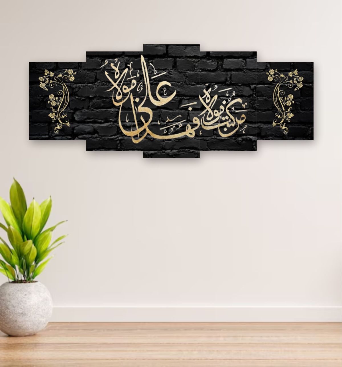 5-Piece Islamic Calligraphy Wooden Wall Frame – 16x40 Inch Black &amp; Gold Design with Sticky Tiles