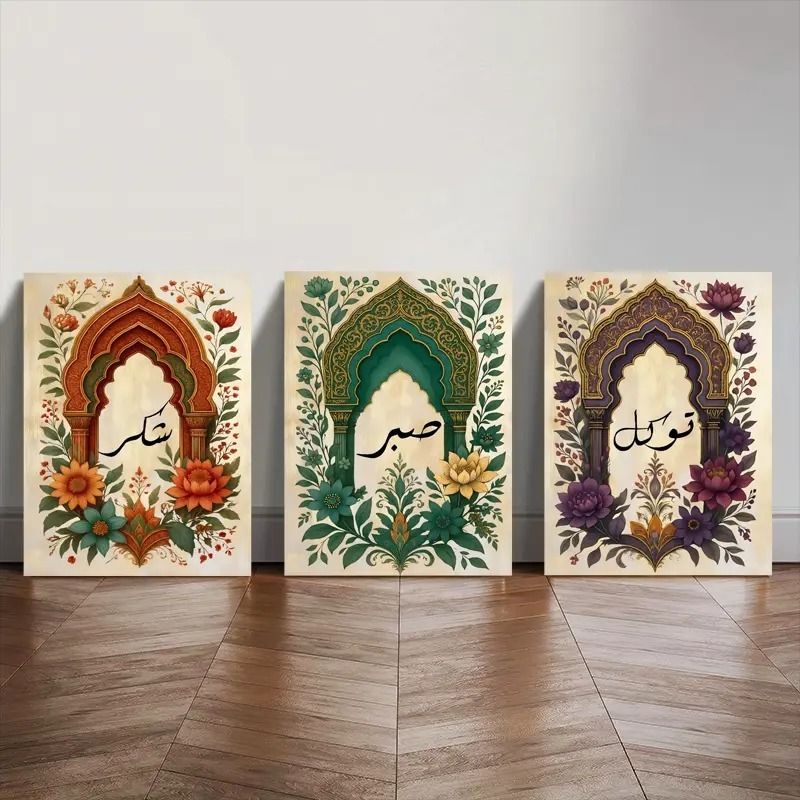 Tawakkul | Sabar | Shukar Wooden Sticky Wall Art – 3 Piece Islamic Motivational Frame Set, 8x11 inch Each with Easy Sticky Tape Installation View Gallery - Pakistan