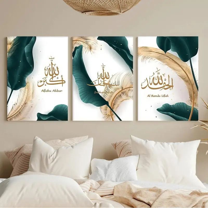 Allahu Akbar, Subhan Allah, Alhamdulillah" – 3-Piece Islamic Wall Art Set with Abstract Botanical Design