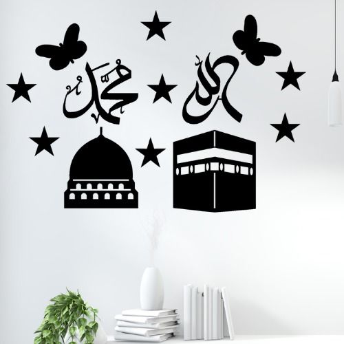 3D Islamic Wall Art – Allah & Muhammad Calligraphy | Kaaba & Masjid Design | 15-Inch Decorative Sticker for Home & Office View Gallery - Pakistan