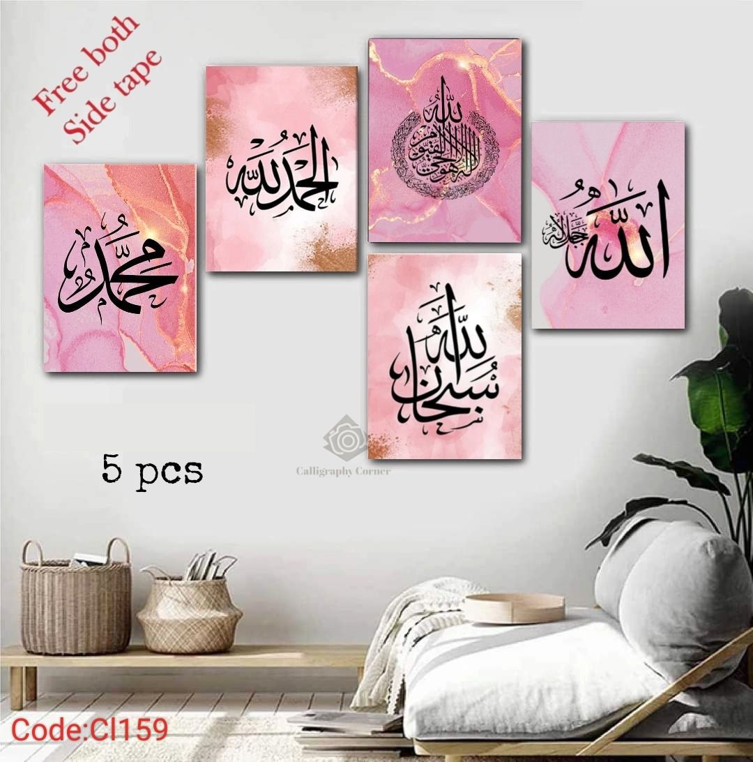 Set Of 5 Islamic Art Wooden Frames For Wall Decoration / Sticky Photo Tiles