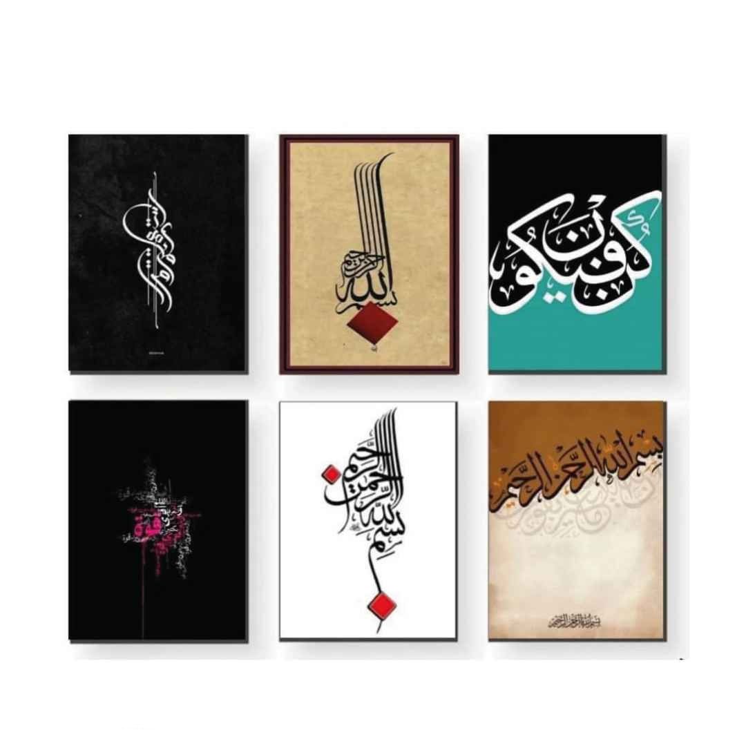 Set Of 6 Islamic Art Wooden Frames For Wall Decoration / Sticky Photo Tiles View Gallery - Pakistan