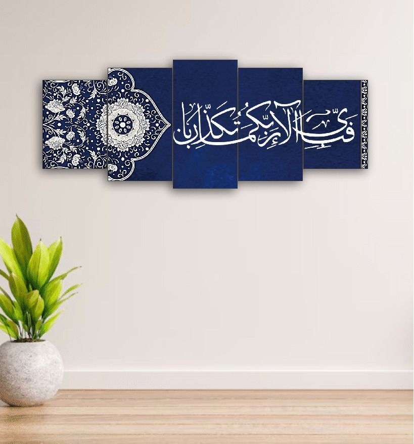 Set of 5Pcs Islamic calligraphy Fabi Ayi Alla wall frame, home decor blue View Gallery - Pakistan