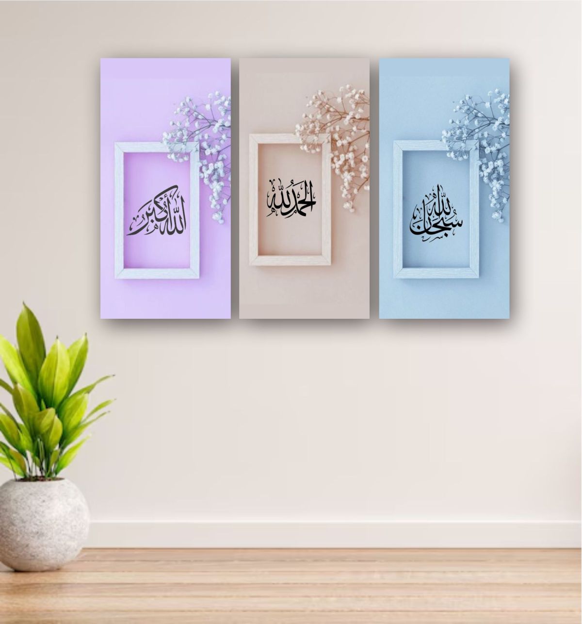 Set of 3pcs Islamic Wall Frames, Sticky phototiles 8x16 inch size 6.5mm mdf View Gallery - Pakistan