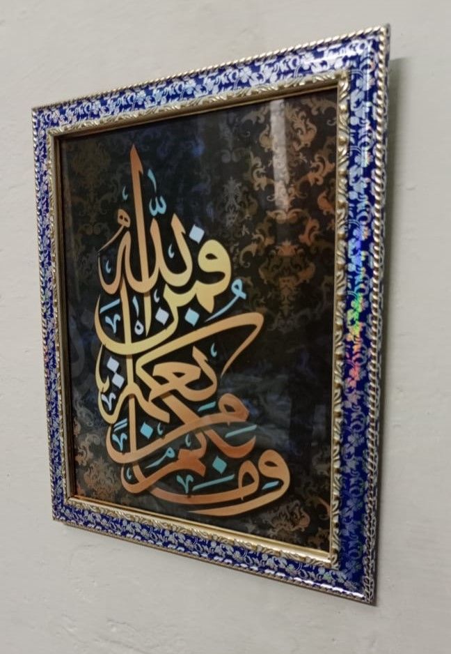 Islamic calligraphy in Blue golden and white wall Frame, Islamic decor item for home and office