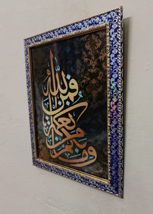 Islamic calligraphy in Blue golden and white wall Frame, Islamic decor item for home and office View Gallery - Pakistan