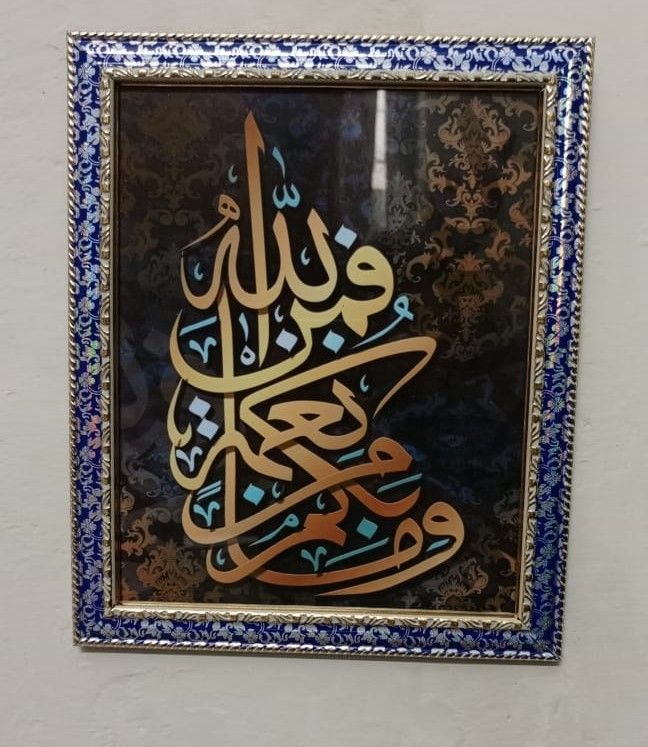 Islamic calligraphy in Blue golden and white wall Frame, Islamic decor item for home and office View Gallery - Pakistan