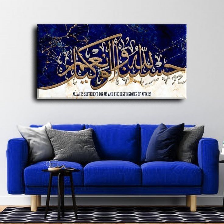 Islamic Calligraphy Hasbunallah islamic wall decor sticky phototile Frame for Home decoration View Gallery - Pakistan