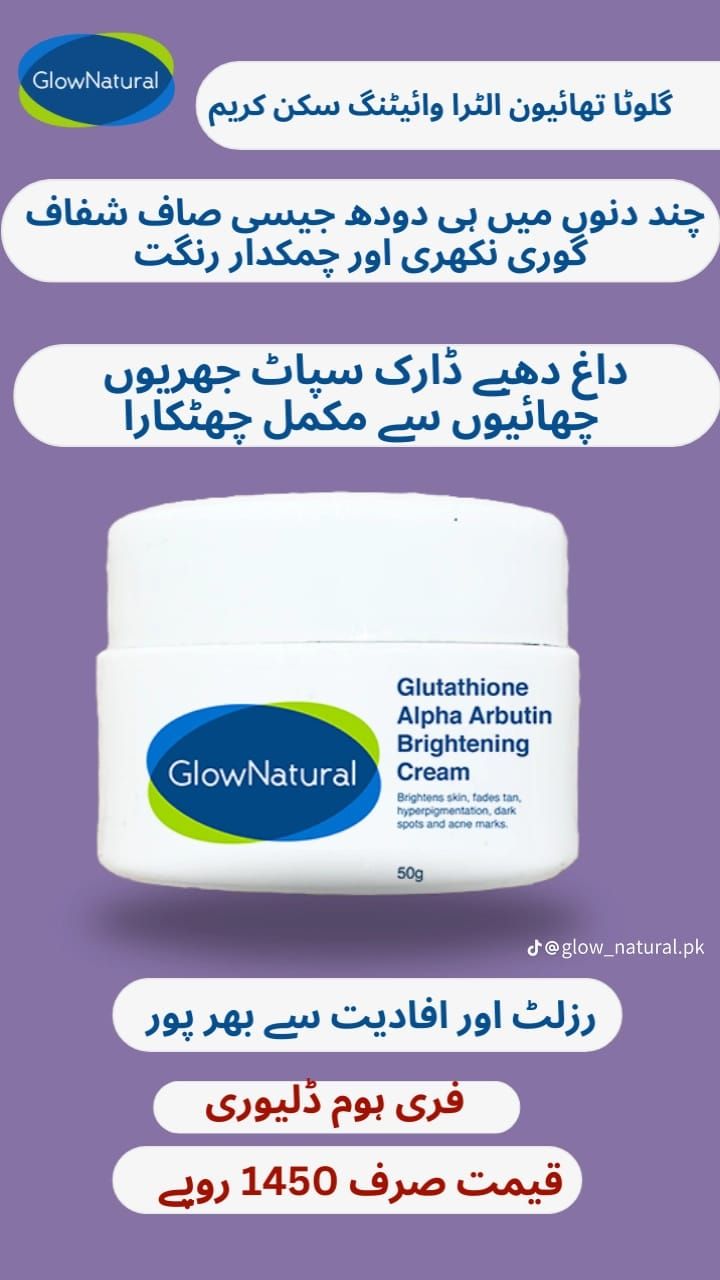 Glow Natural Glutathione and Alpha Arbutin Skin Brightening Cream 50g Advanced Formula for Even Skin Tone, Radiance, and Dark Spot Reduction View Gallery - Pakistan