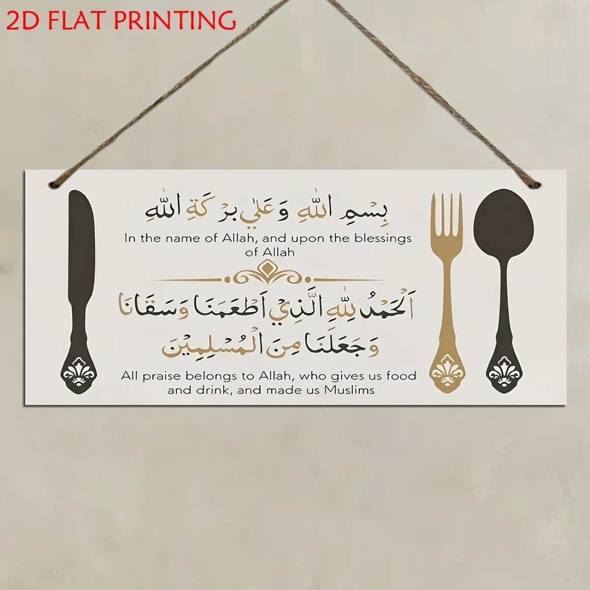 1Pcs Hanging Food eating Dua home decor, wall decor