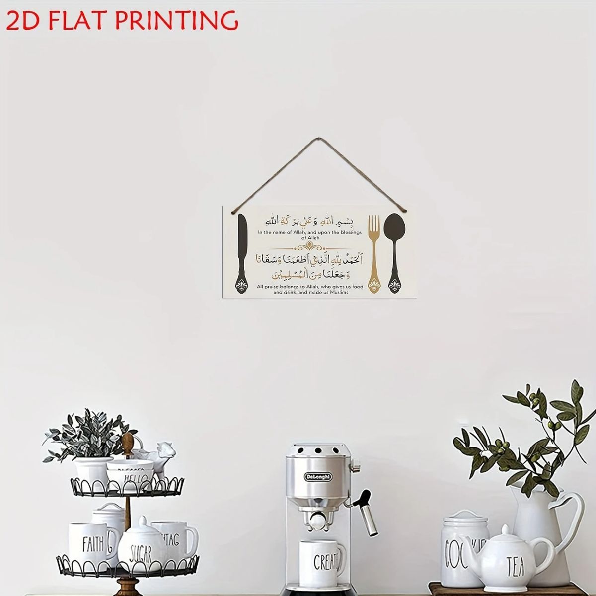 1Pcs Hanging Food eating Dua home decor, wall decor View Gallery - Pakistan