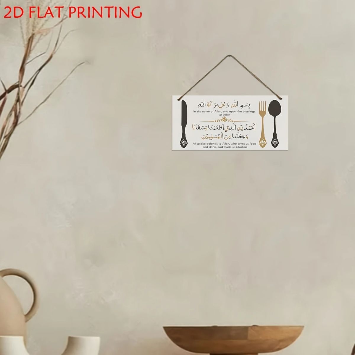 1Pcs Hanging Food eating Dua home decor, wall decor View Gallery - Pakistan