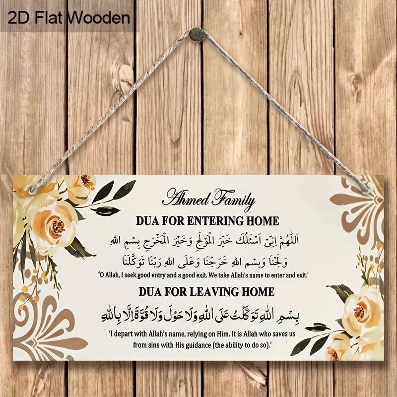 1Pcs Hanging home enterence and leaving home Dua home decor, wall decor