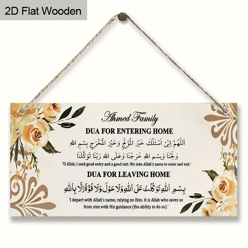 1Pcs Hanging home enterence and leaving home Dua home decor, wall decor View Gallery - Pakistan