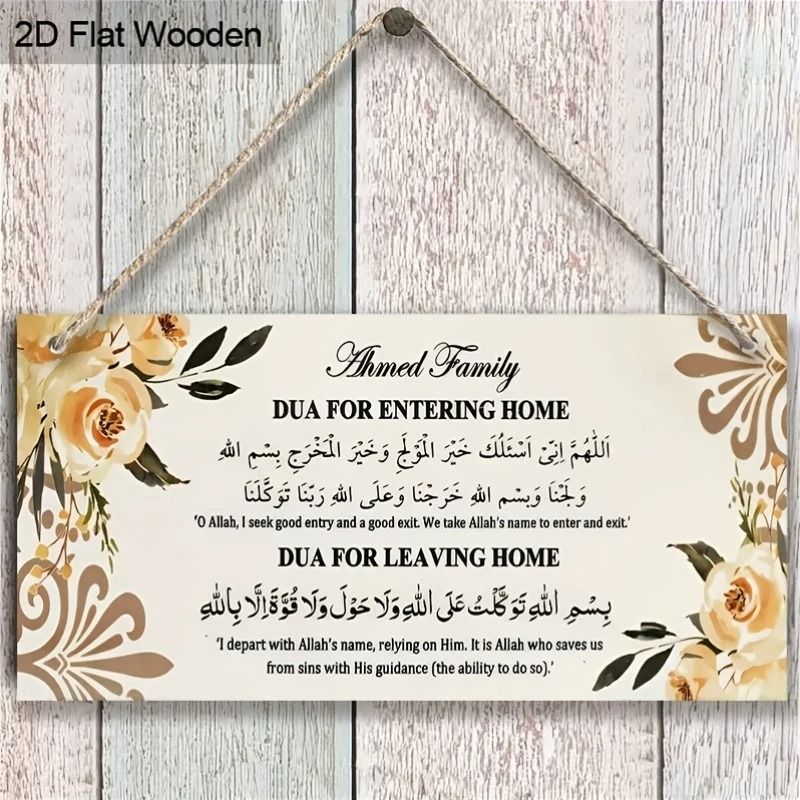 1Pcs Hanging home enterence and leaving home Dua home decor, wall decor View Gallery - Pakistan