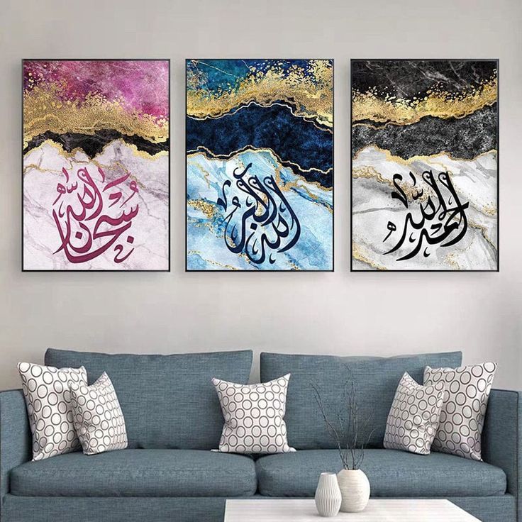 3Pcs set of Subhanallah, Allhamdulillah, Allahu Akbar sticky Photo Tile Wooden Material wall frames for home decor