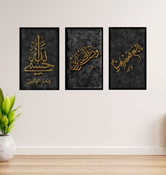 3Pcs Islamic calligraphy quran verses sticky phototiles wall frames for room and office