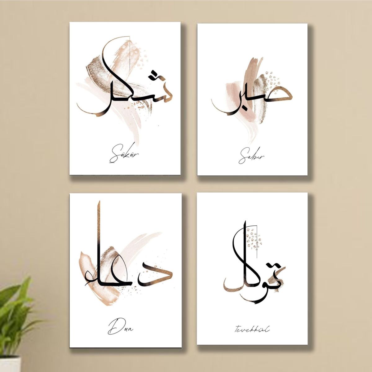 4Pcs set of sabar, shukr, tawakal, dua sticky phototile wall frames for home decor View Gallery - Pakistan