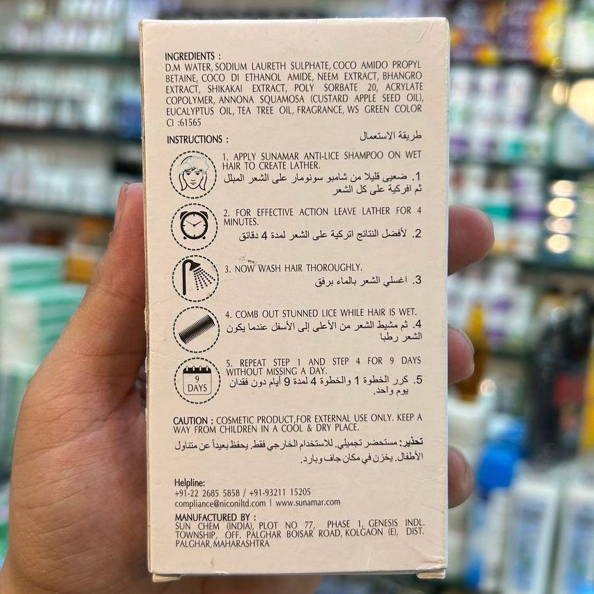Sunamar Herbal Lice Treatment Shampoo – Non-Toxic &amp; Kid-Friendly | Best Quality Shampoo For Normal Used  View Gallery - Pakistan
