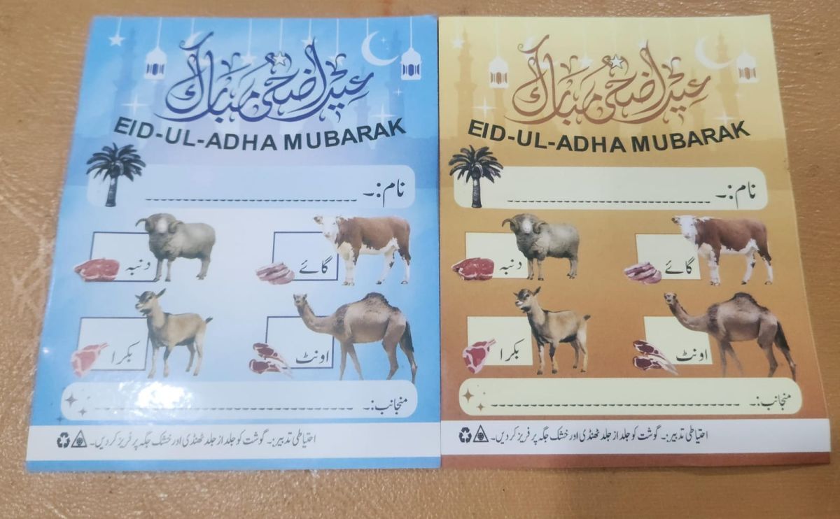 Bakra Eid Eid-ul-Adha Mubarak Adhesive Printed Stickers  5 Inches for Meat Distribution (random color) View Gallery - Pakistan