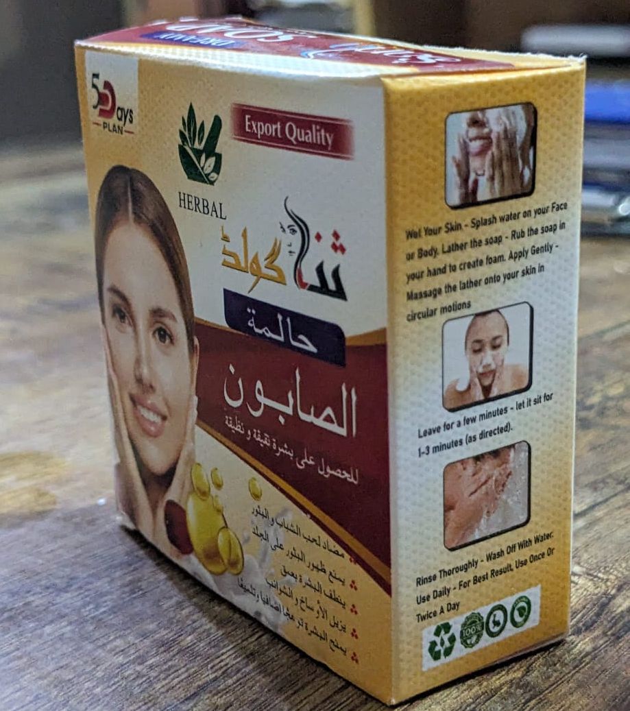 Pack of 07 - Sana Gold Magic Soap | Powerful Herbal Formula | Guaranteed Results | Best Quality Soap For Skin Care View Gallery - Pakistan
