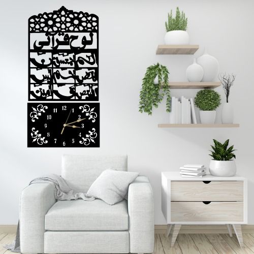 3D Wooden Loh-e-Qurani Wall Clock – Islamic Decorative Clock with Arabic Calligraphy – Elegant Design Made from 3mm Lasani Wood – Lightweight &amp; Durable – Perfect for Home, Office, or Gift View Gallery - Pakistan