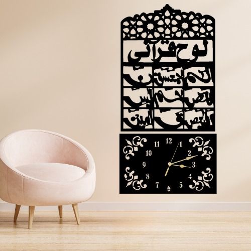 3D Wooden Loh-e-Qurani Wall Clock – Islamic Decorative Clock with Arabic Calligraphy – Elegant Design Made from 3mm Lasani Wood – Lightweight &amp; Durable – Perfect for Home, Office, or Gift View Gallery - Pakistan