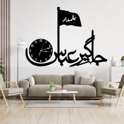 3d Jhagir-e-abbas wall Clock  | Wooden Jhagir-e-abbas Wall Clock Frame wall Art  | Wall decoration | Decor For Home Wall Decoration Attractive Wooden Wall Art View Gallery - Pakistan