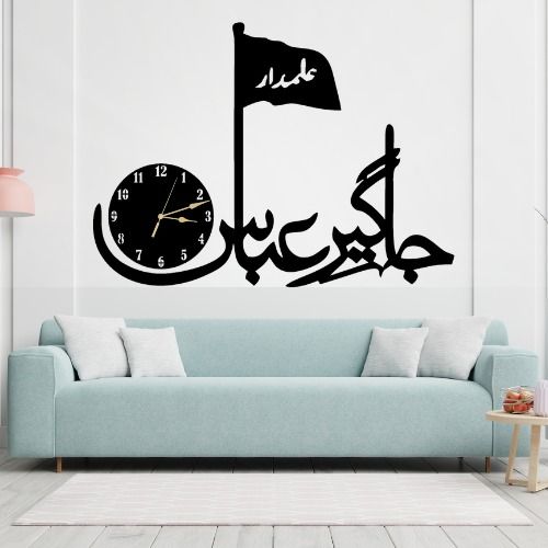 3d Jhagir-e-abbas wall Clock  | Wooden Jhagir-e-abbas Wall Clock Frame wall Art  | Wall decoration | Decor For Home Wall Decoration Attractive Wooden Wall Art View Gallery - Pakistan