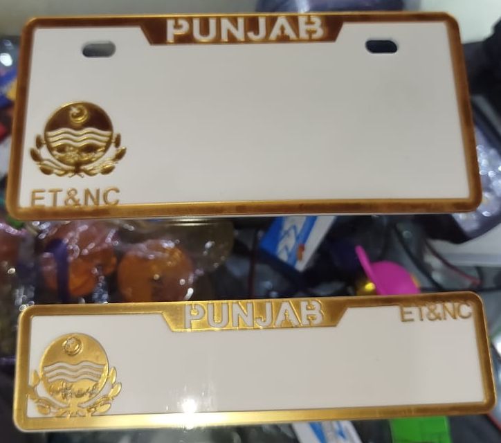 2 Piece Punjab Front and Back Blank Fancy Number Plate | Blank Number Plate for All CD 70 Bikes View Gallery - Pakistan