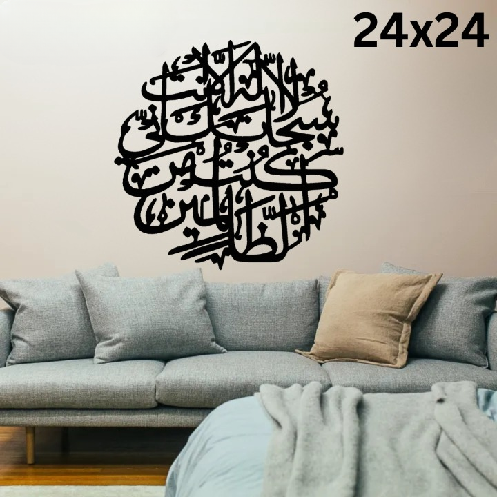 3D Ayat-e-karema | Islamic Wall Art |  Ayat-e-karema Frame | Ayat-e-karema Frame For Home Decor &amp;amp; Office Decor | Wooden Wall Art