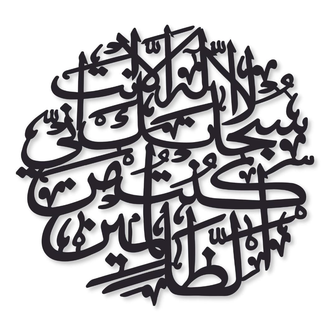3D Ayat-e-karema | Islamic Wall Art |  Ayat-e-karema Frame | Ayat-e-karema Frame For Home Decor &amp; Office Decor | Wooden Wall Art View Gallery - Pakistan