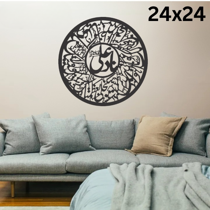 3D Calligraphy Nad-e-ali large Size | Islamic Wall Art | Nad-e-ali Frame | Nad-e-ali Frame For Home Decor &amp;amp; Office Decor | Wooden Wall Art ( 24 x 24 )