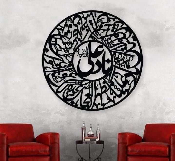 3D Calligraphy Nad-e-ali large Size | Islamic Wall Art | Nad-e-ali Frame | Nad-e-ali Frame For Home Decor &amp; Office Decor | Wooden Wall Art ( 24 x 24 ) View Gallery - Pakistan