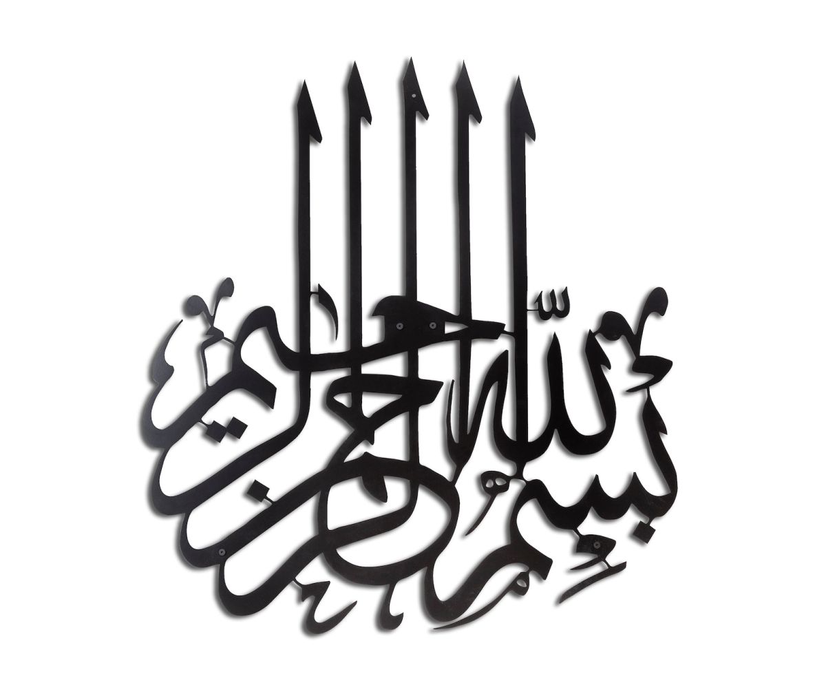 3D Calligraphy Bismillah | Islamic Wall Art | Bismillah Frame | Bismillah Frame For Home Decor &amp; Office Decor | Wooden Wall Art ( 24 x 24 ) View Gallery - Pakistan